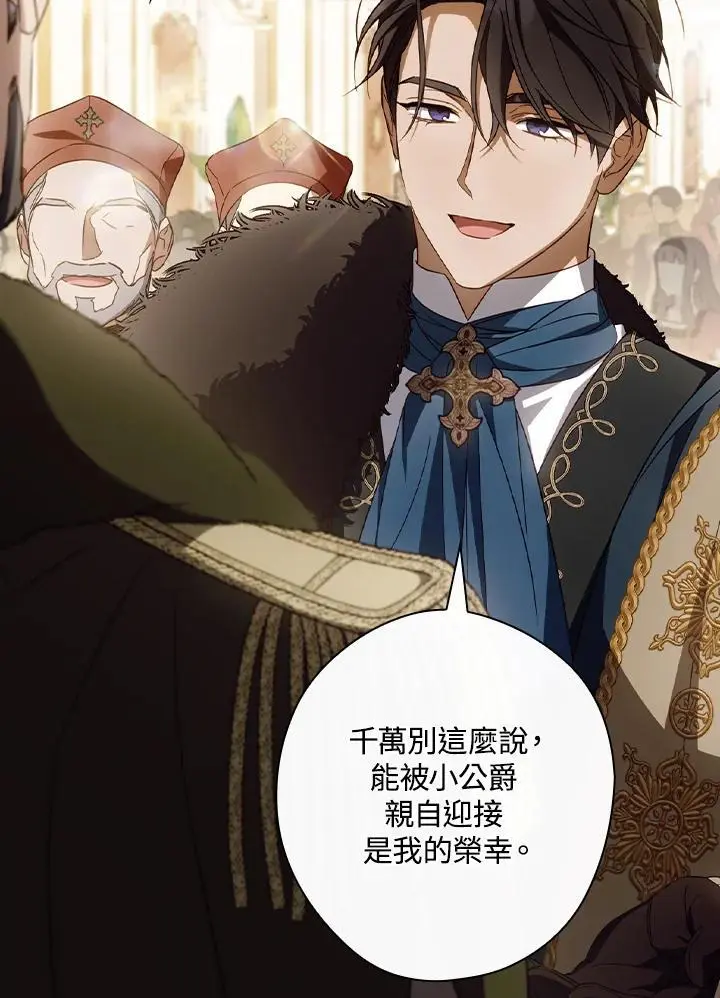 第81话 第24页