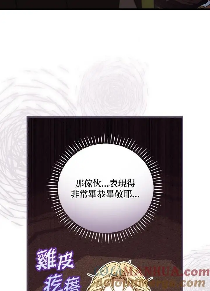 第81话 第25页