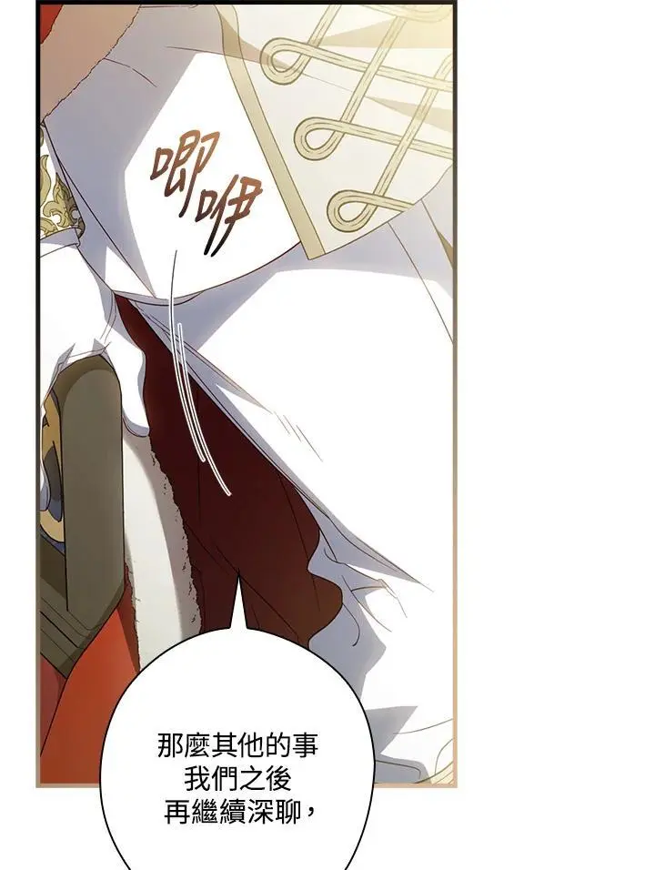 第81话 第27页