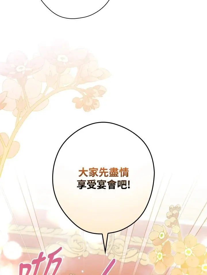 第81话 第28页