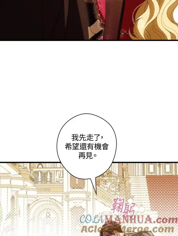第81话 第33页