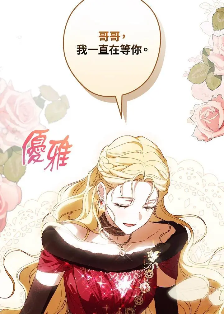 第81话 第39页