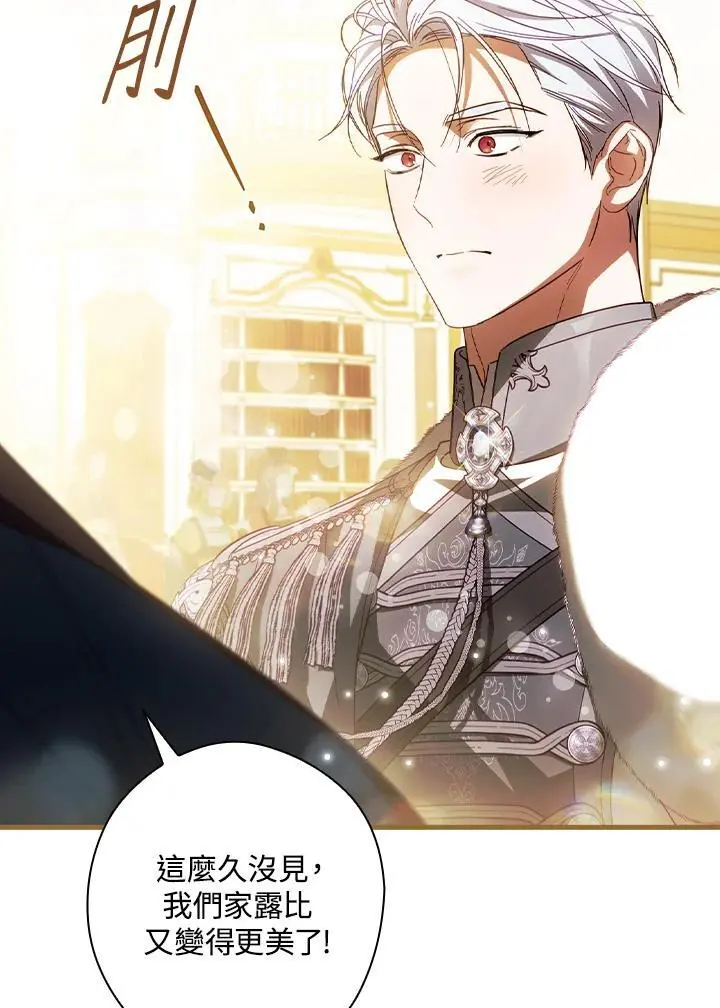 第81话 第43页