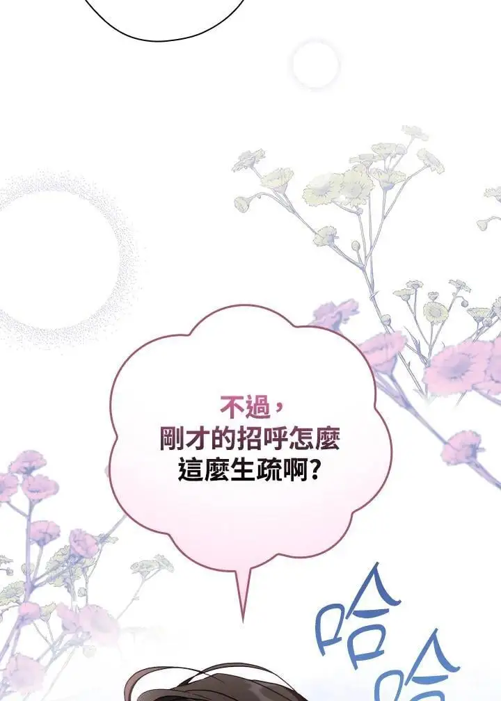第81话 第44页