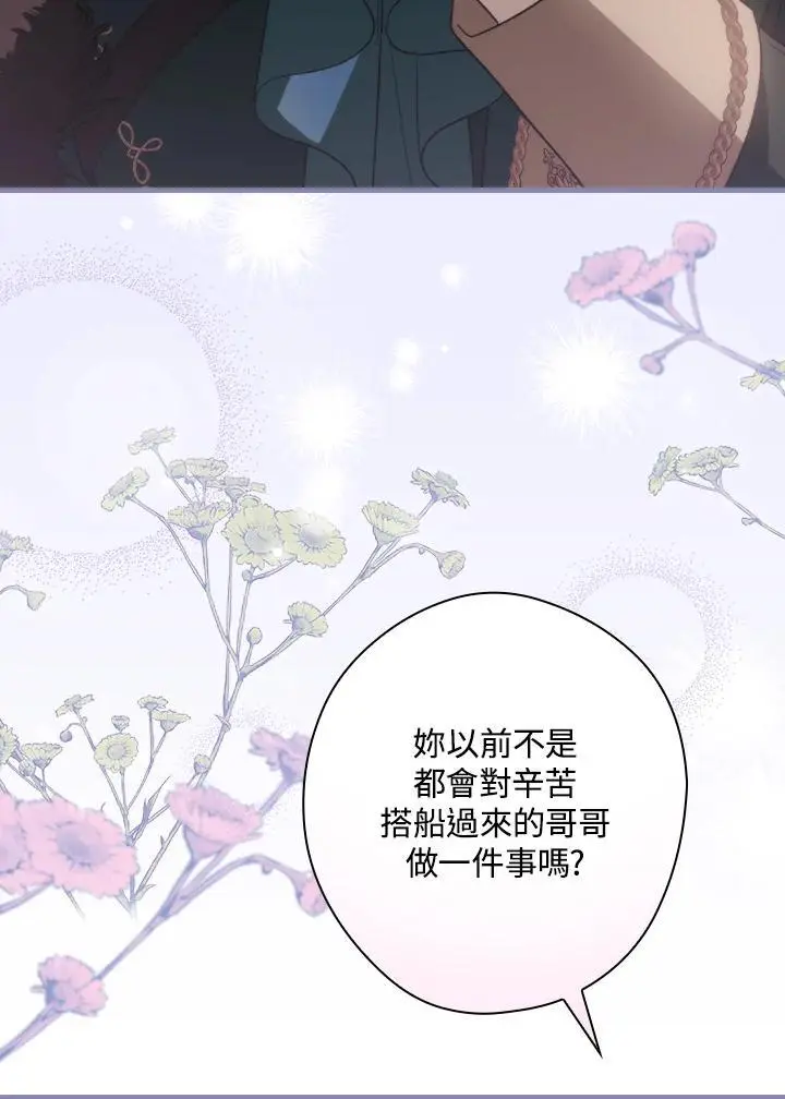 第81话 第46页
