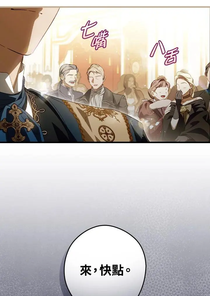 第81话 第50页