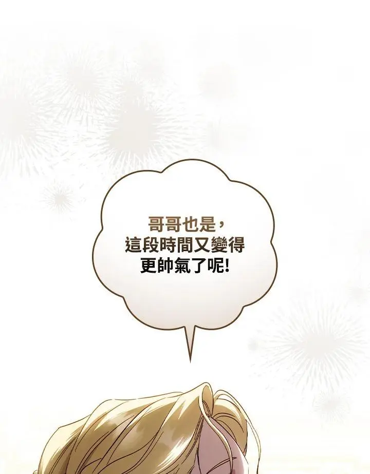 第81话 第60页