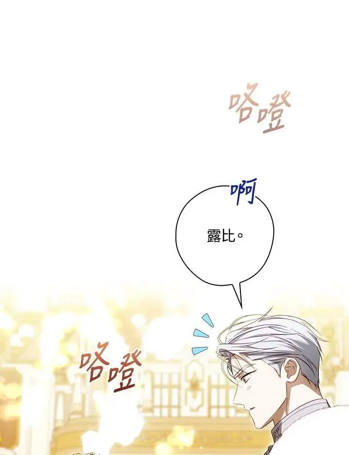 第81话 第67页