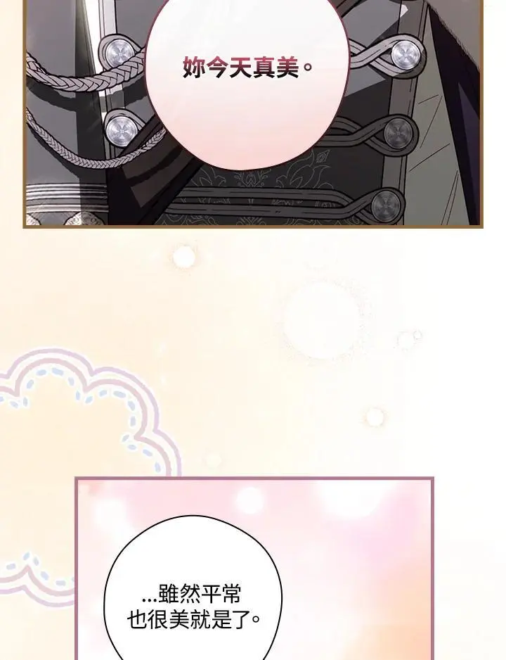 第81话 第70页