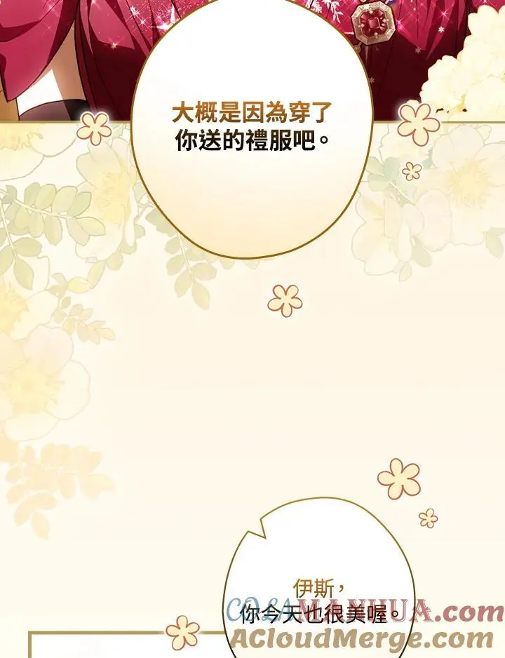 第81话 第73页