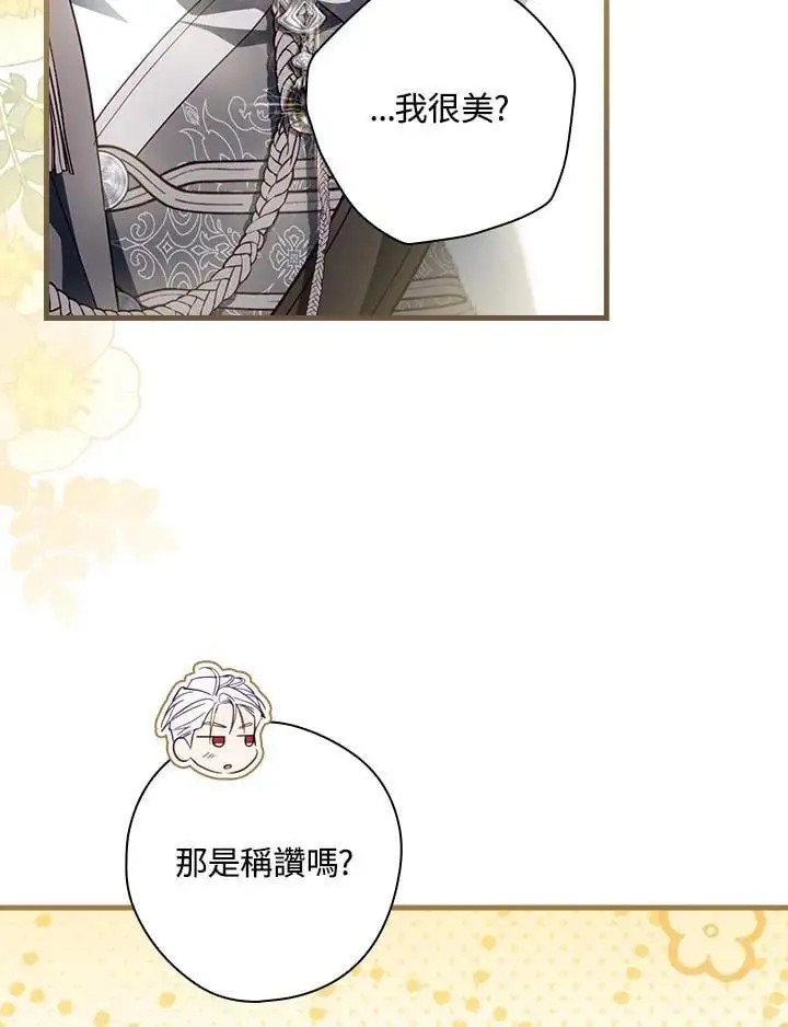 第81话 第75页