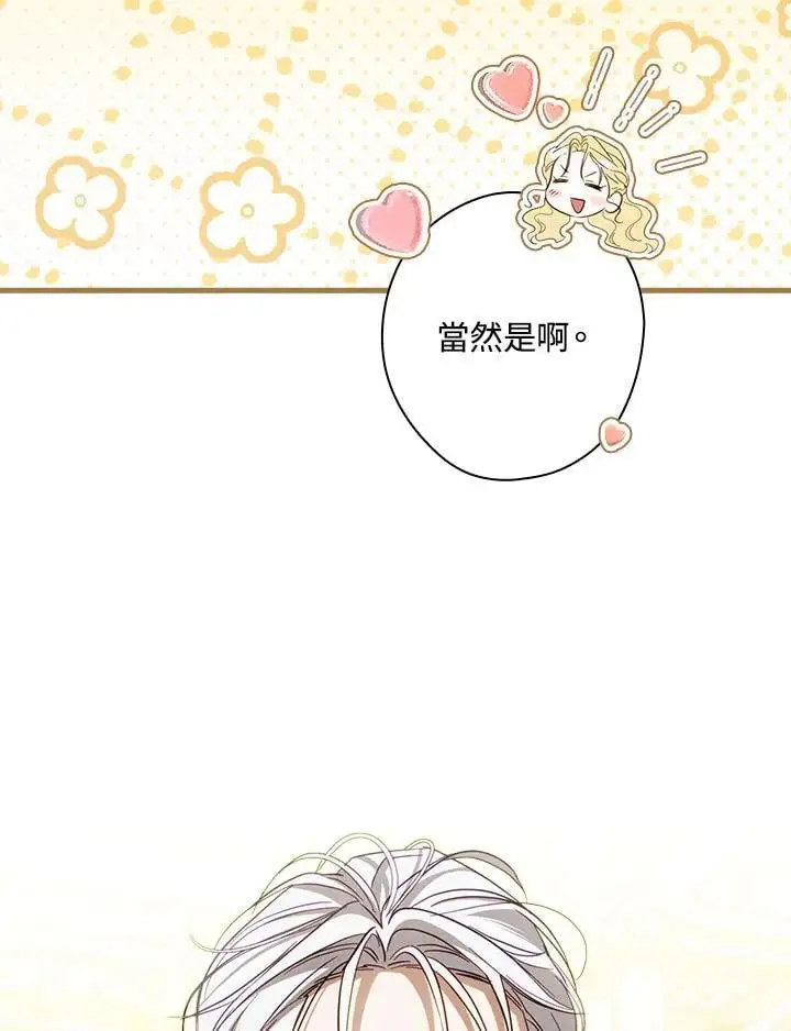 第81话 第76页