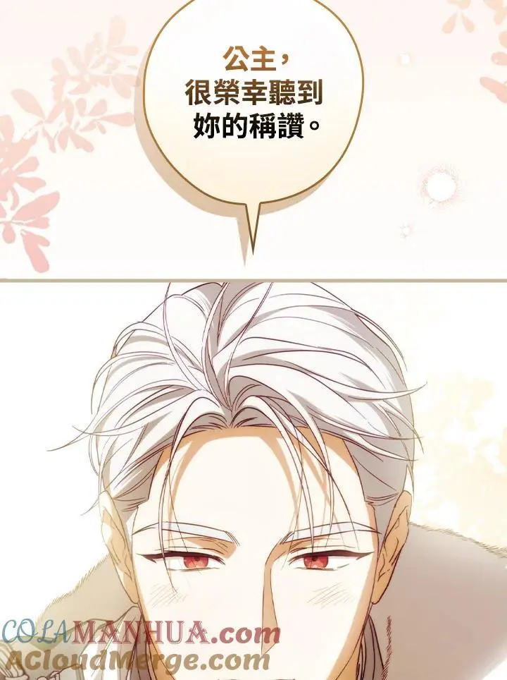 第81话 第81页
