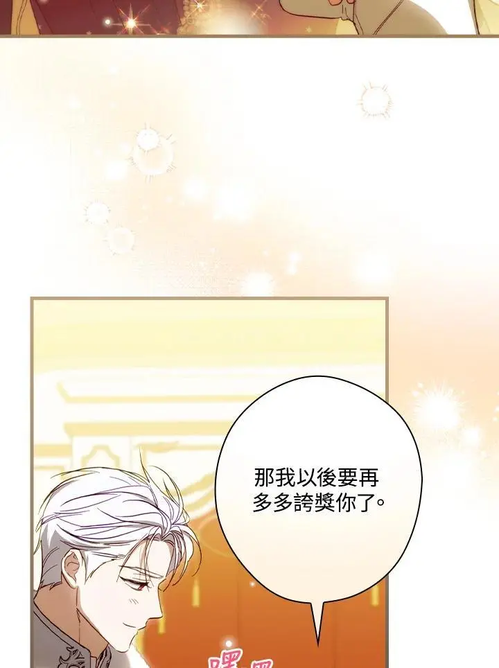 第81话 第84页
