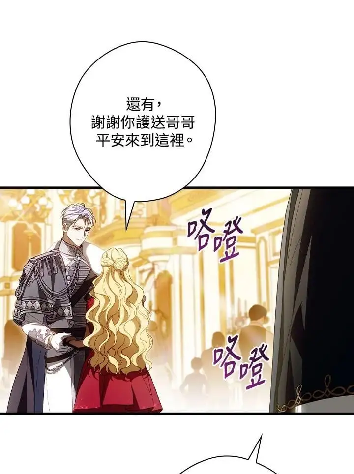 第81话 第86页