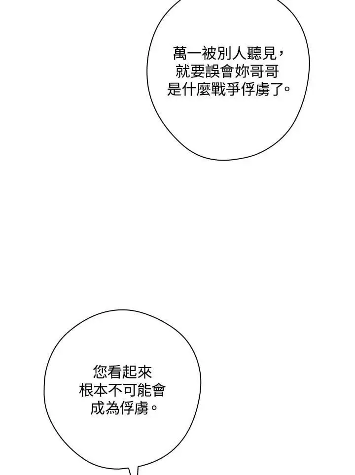 第81话 第87页