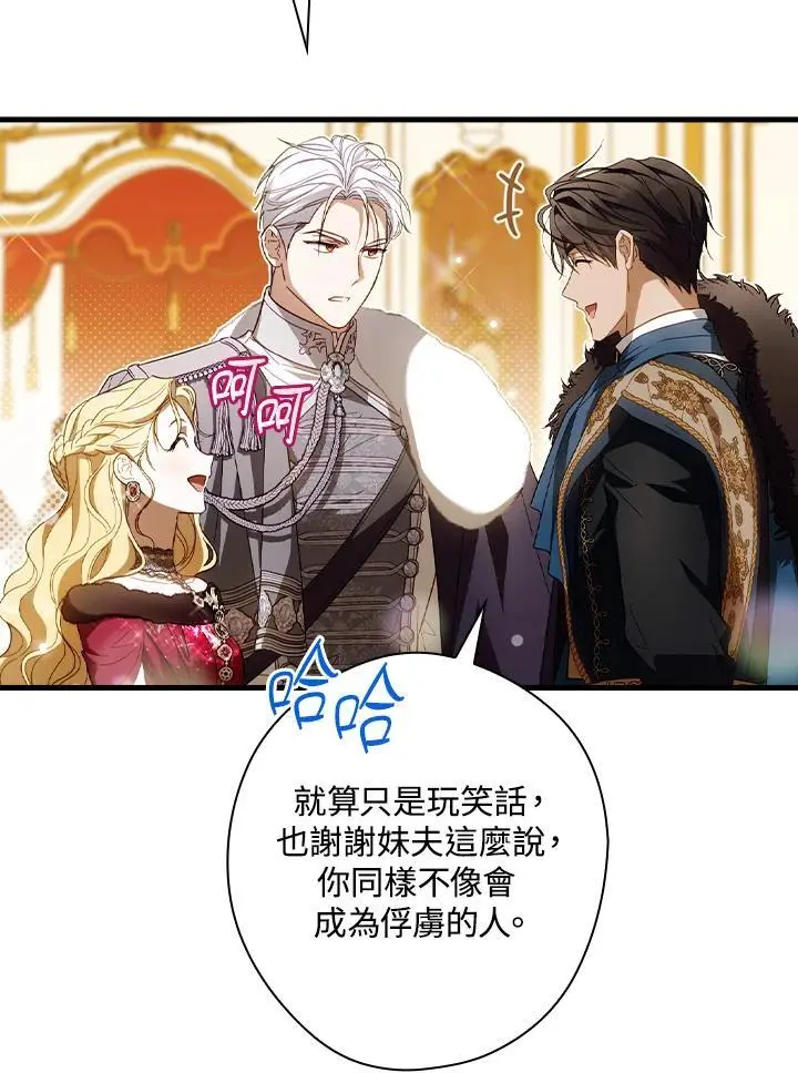 第81话 第88页