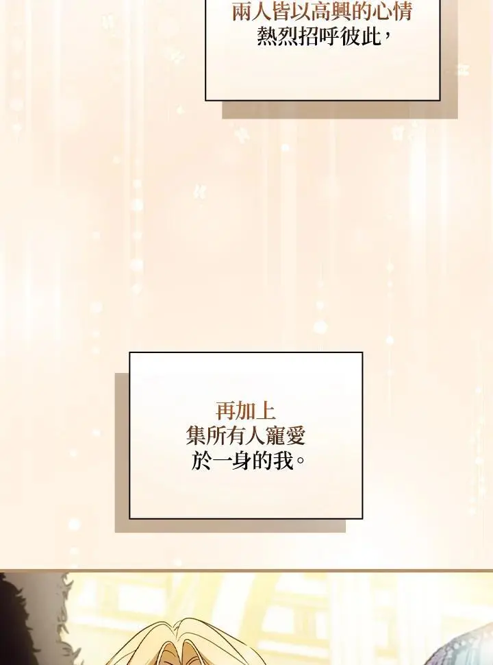 第81话 第91页