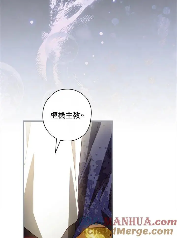 第81话 第97页