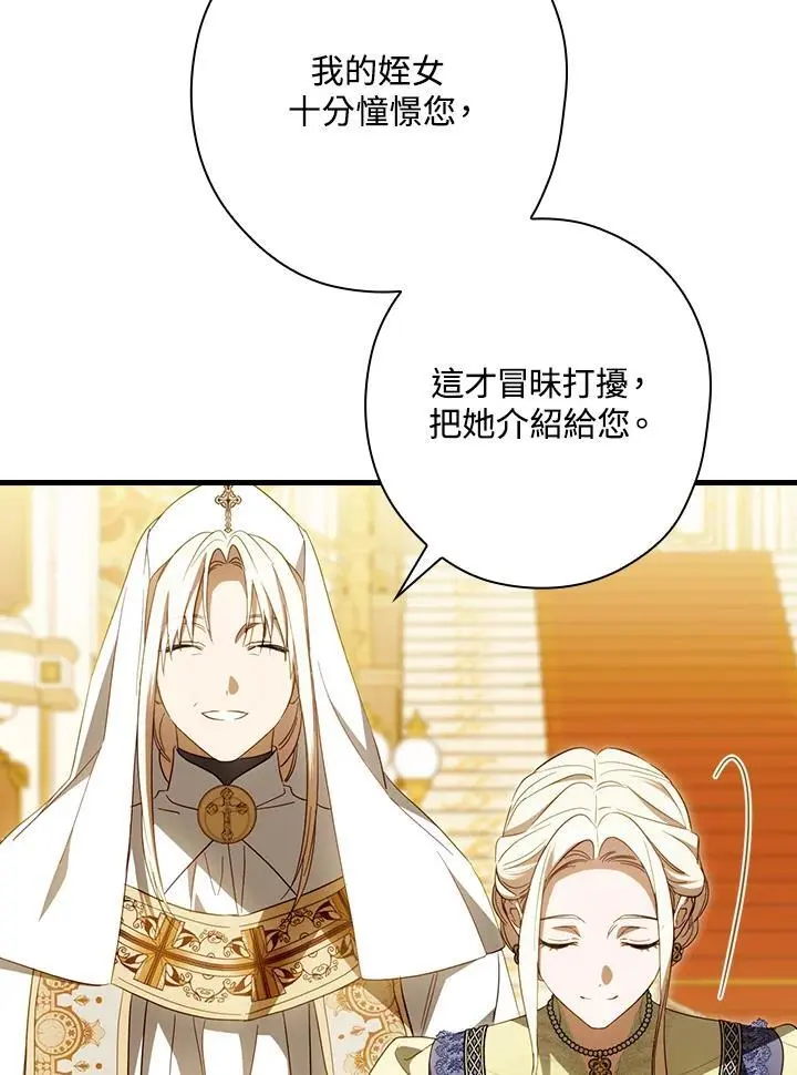 第81话 第99页