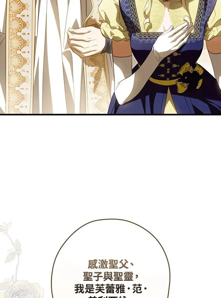第81话 第100页
