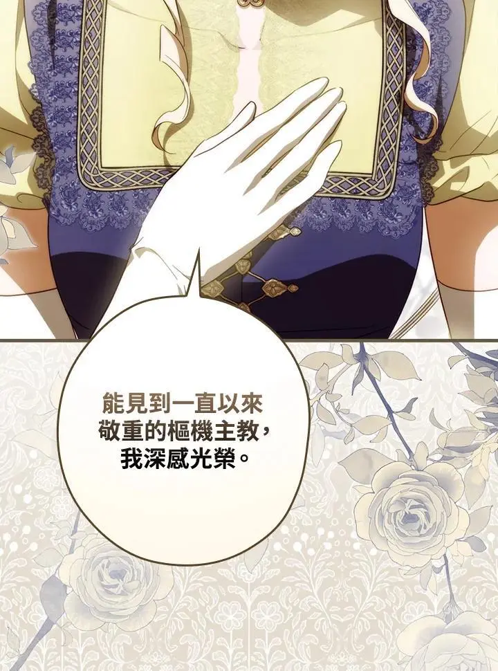 第81话 第102页