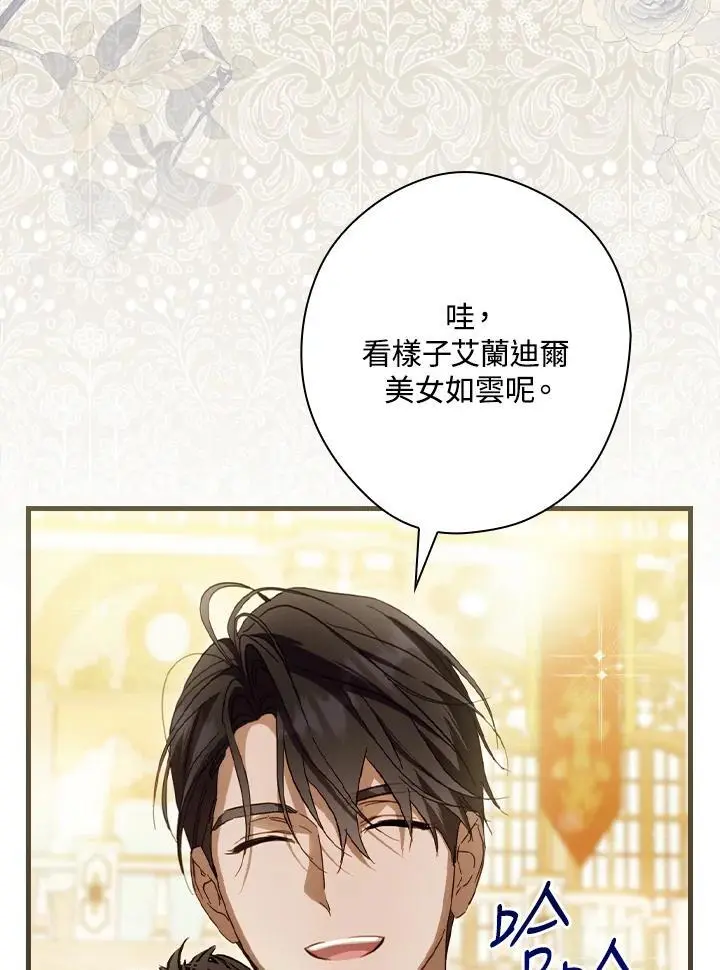 第81话 第103页
