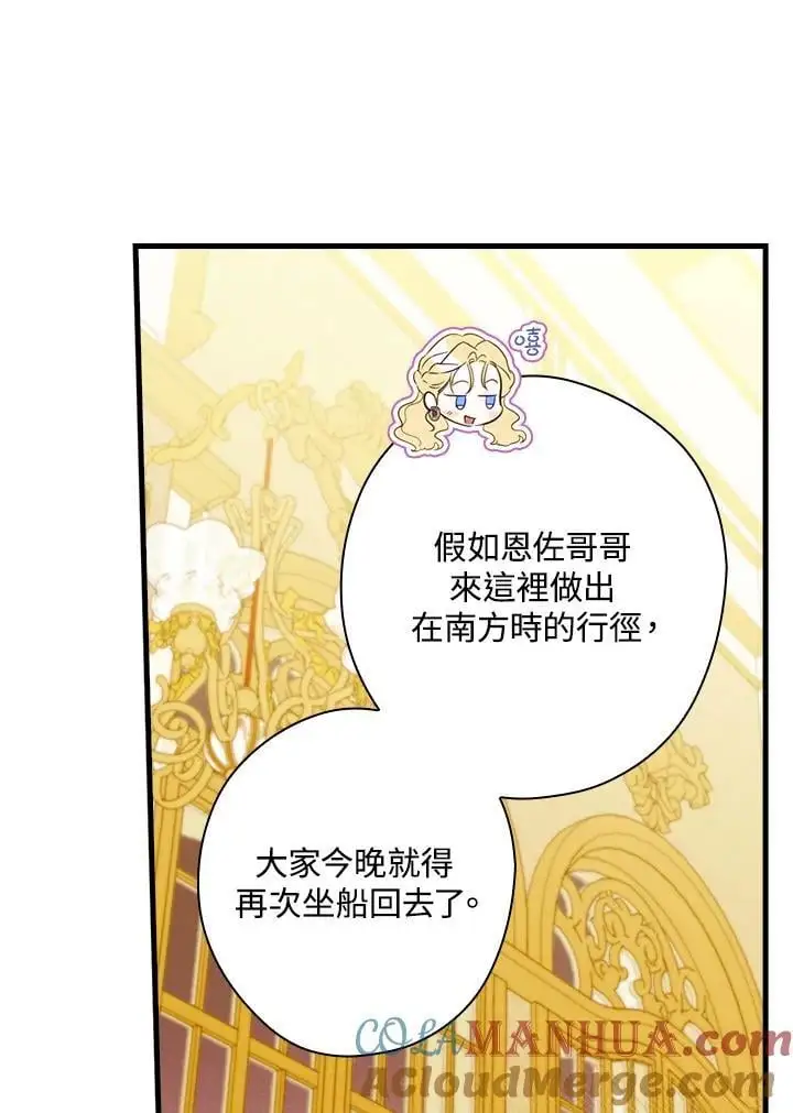 第81话 第105页