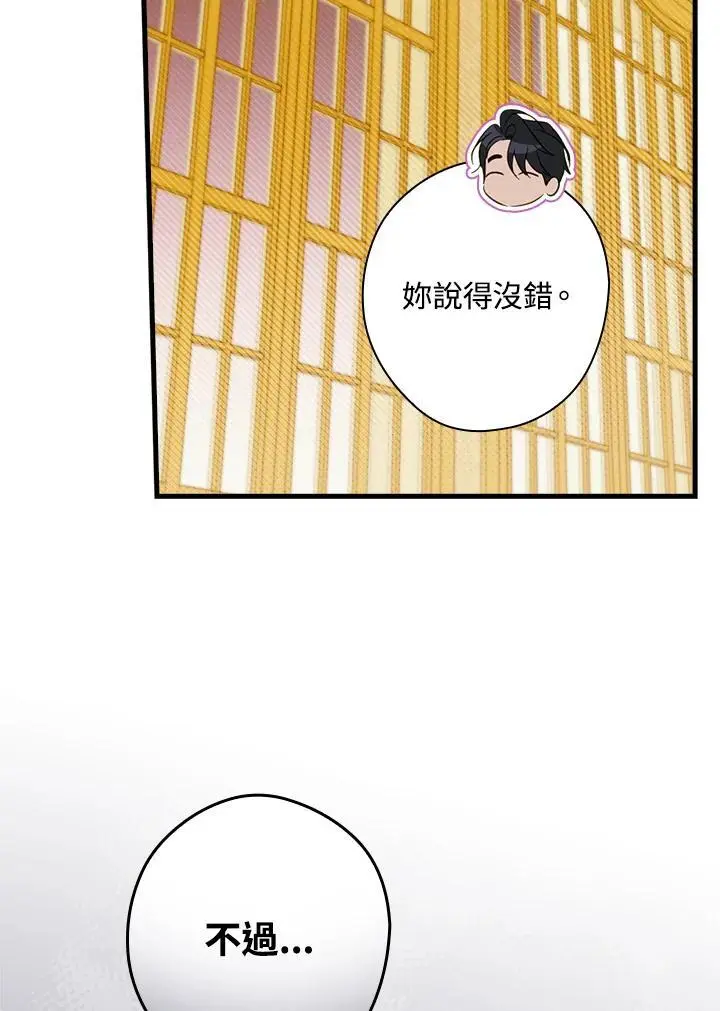 第81话 第106页