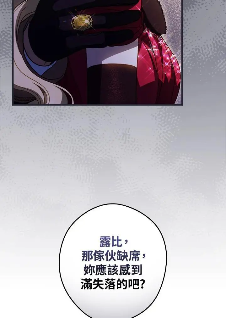 第81话 第108页