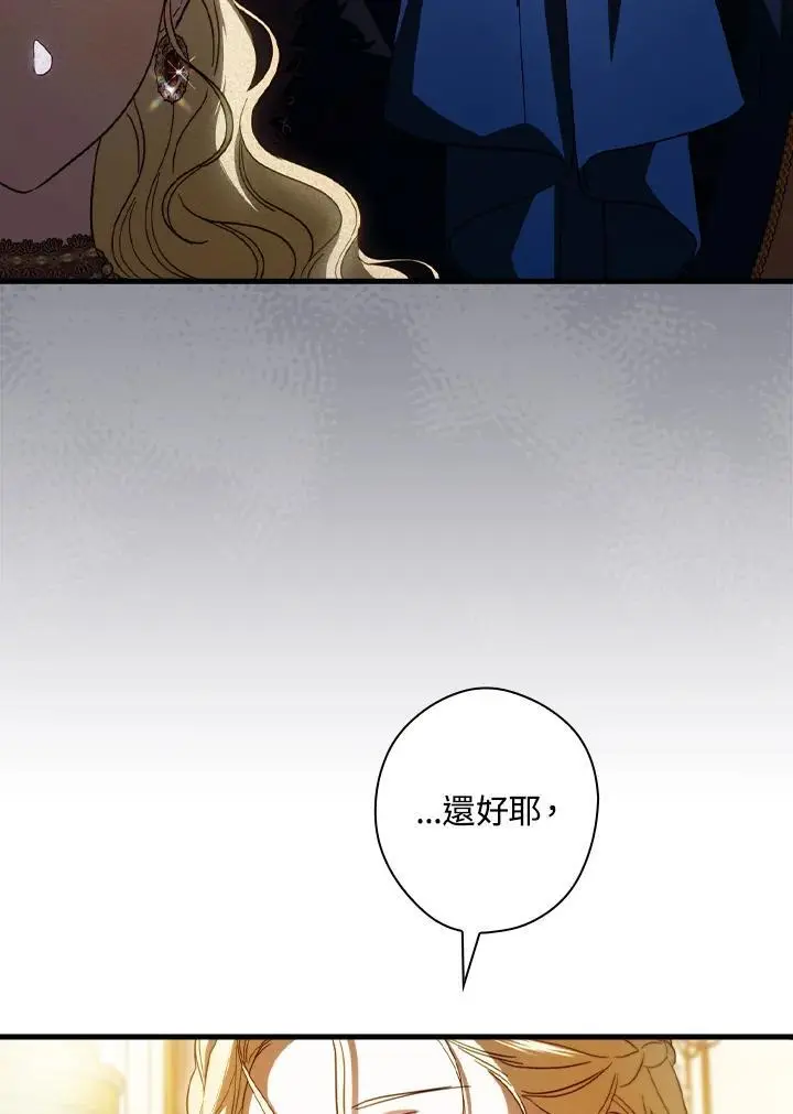 第81话 第110页