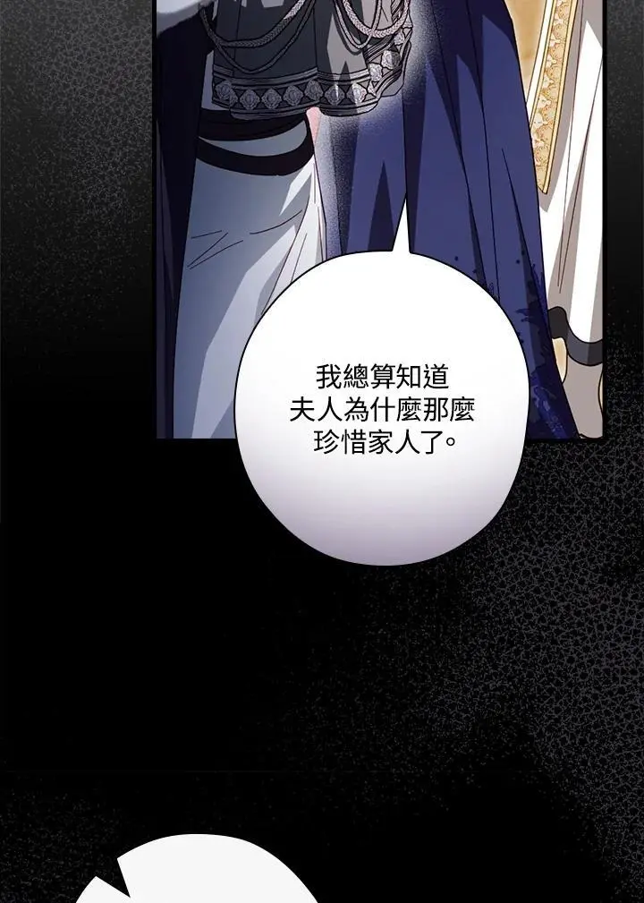 第81话 第114页