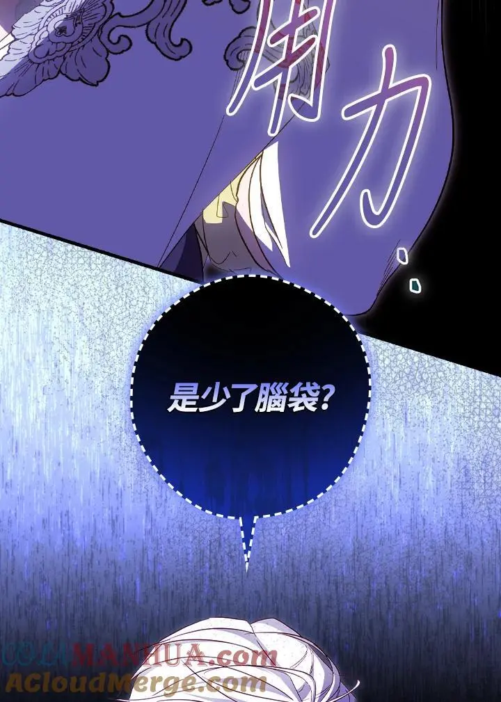第81话 第121页