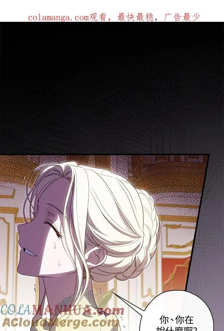 第82话 第1页