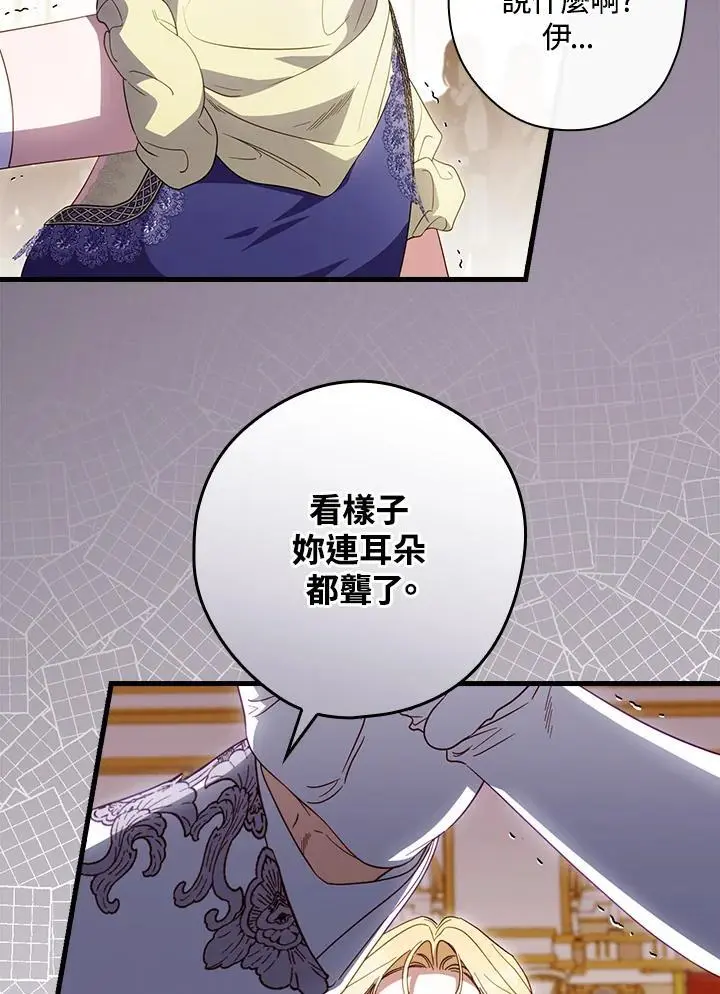 第82话 第2页