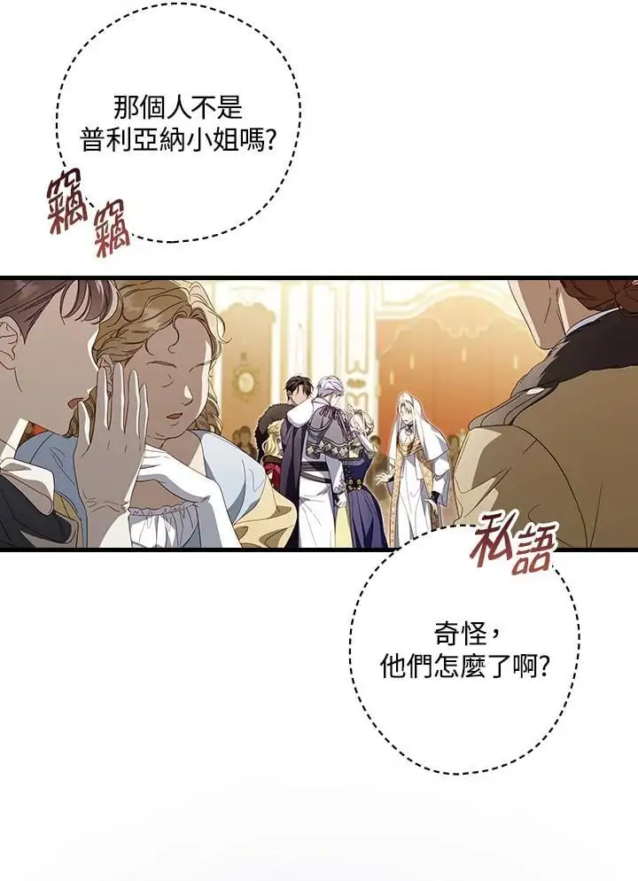 第82话 第4页