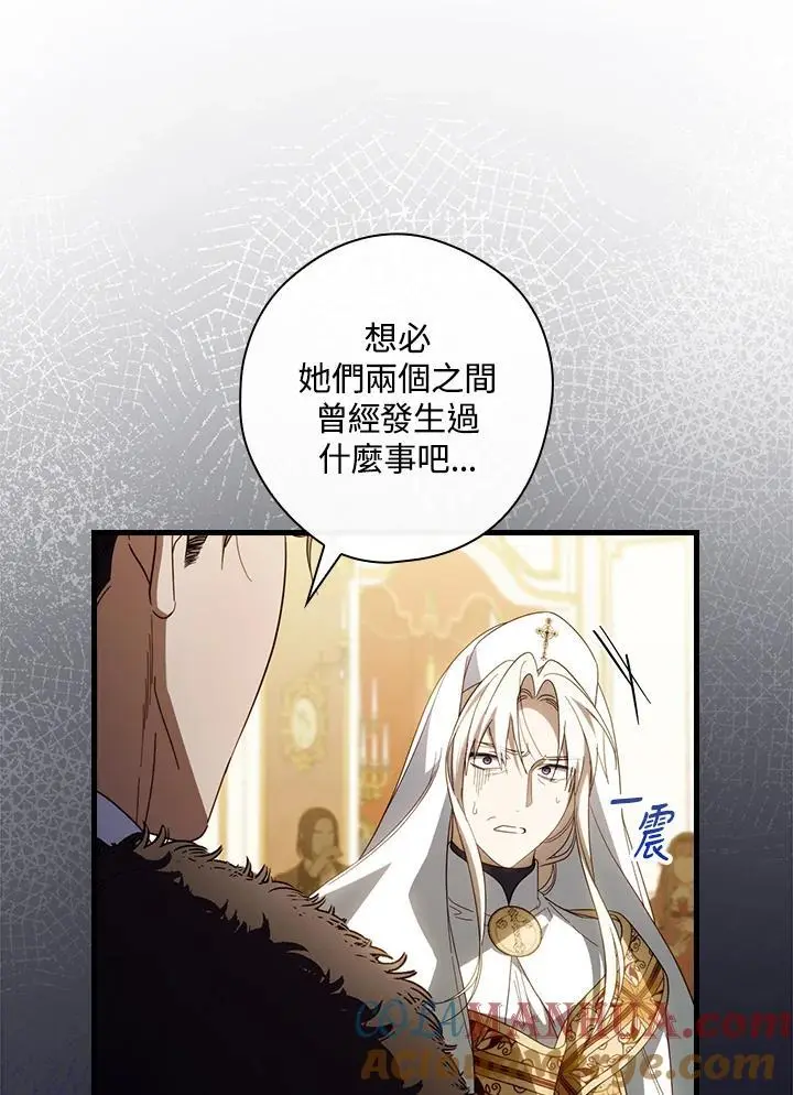 第82话 第5页