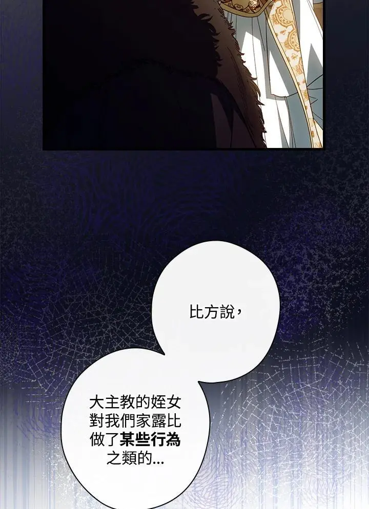 第82话 第6页