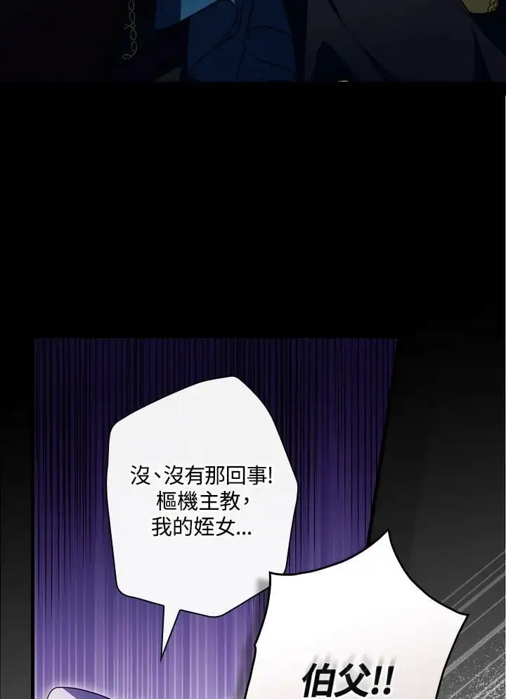 第82话 第8页