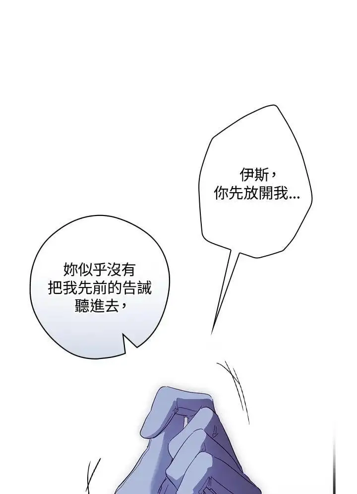 第82话 第12页