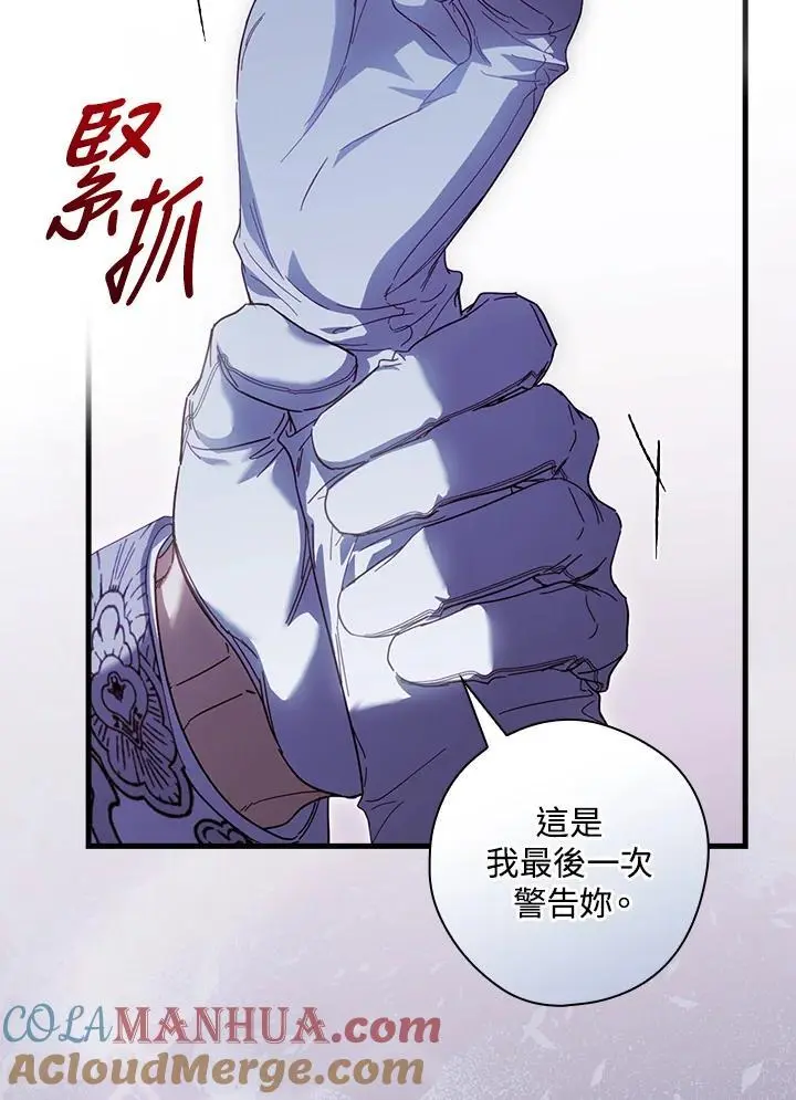 第82话 第13页