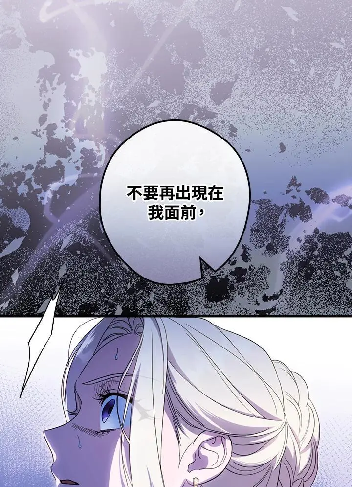 第82话 第14页