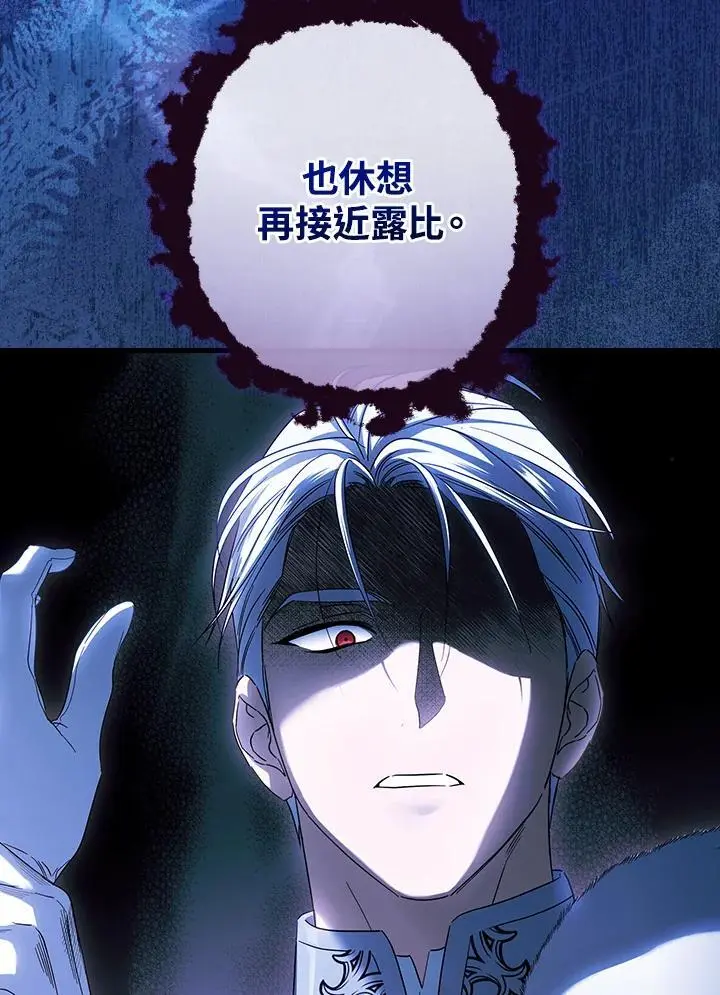 第82话 第16页
