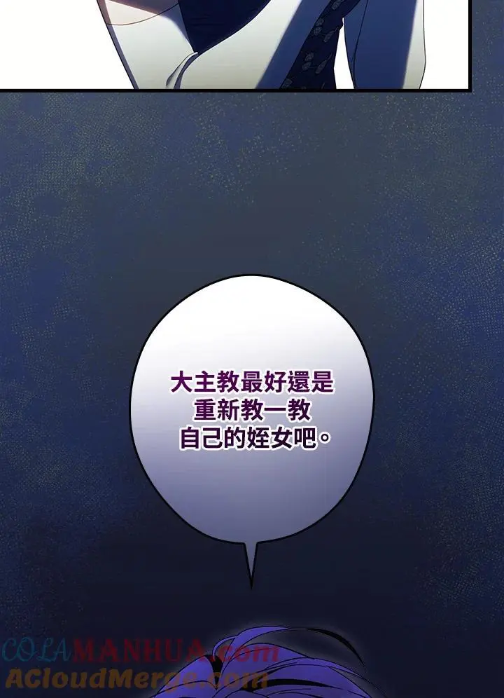 第82话 第25页