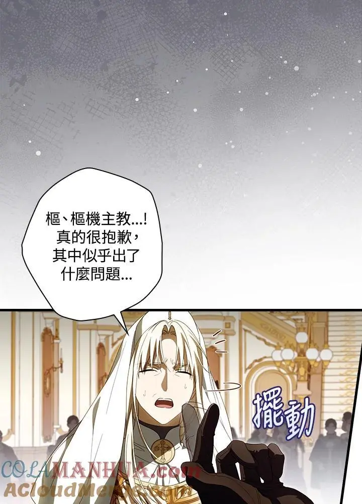 第82话 第33页