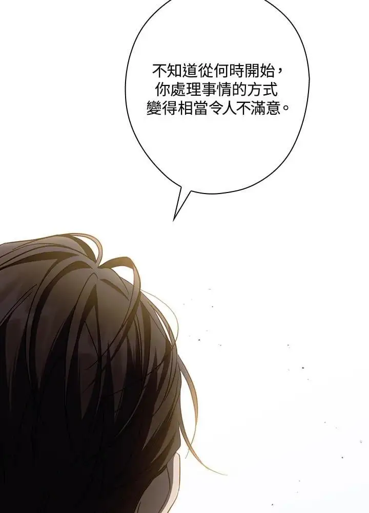 第82话 第36页