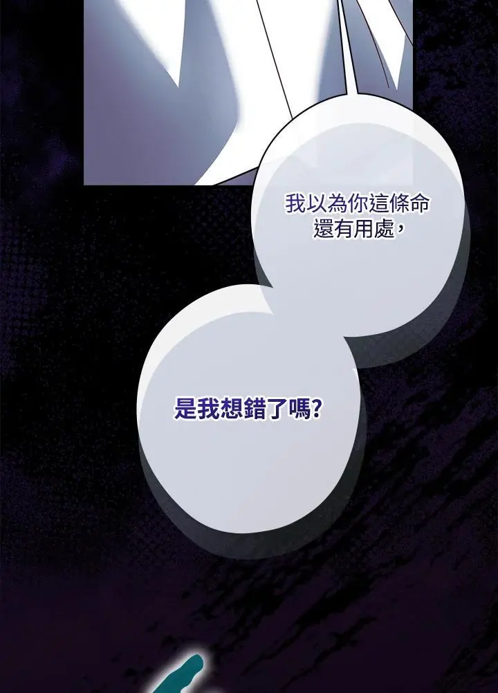 第82话 第39页