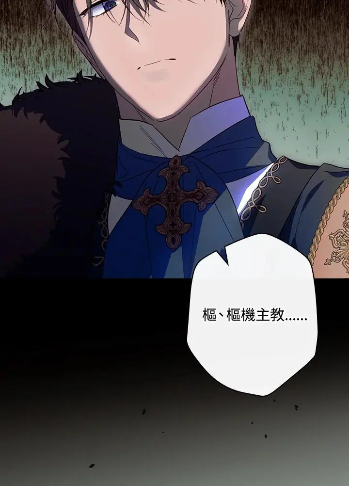 第82话 第42页