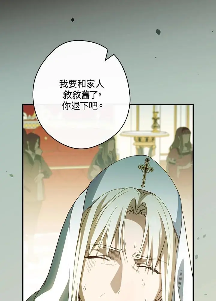 第82话 第43页