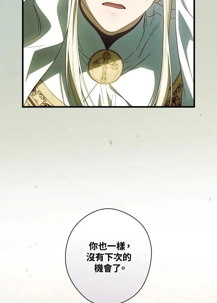 第82话 第44页
